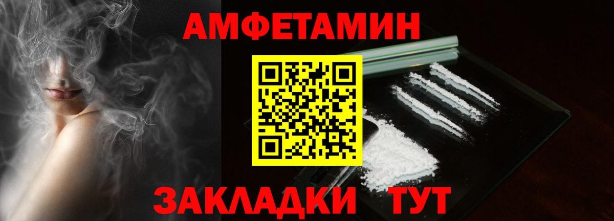 АМФЕТАМИН Розовый Кропоткин