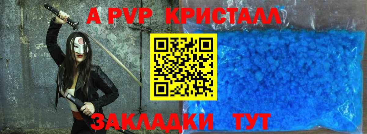 Альфа ПВП СК  Alpha PVP  Alfa_PVP Соль  A PVP Crystall  Кропоткин  Вход с VPN 