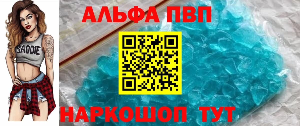 А ПВП Соль Кропоткин