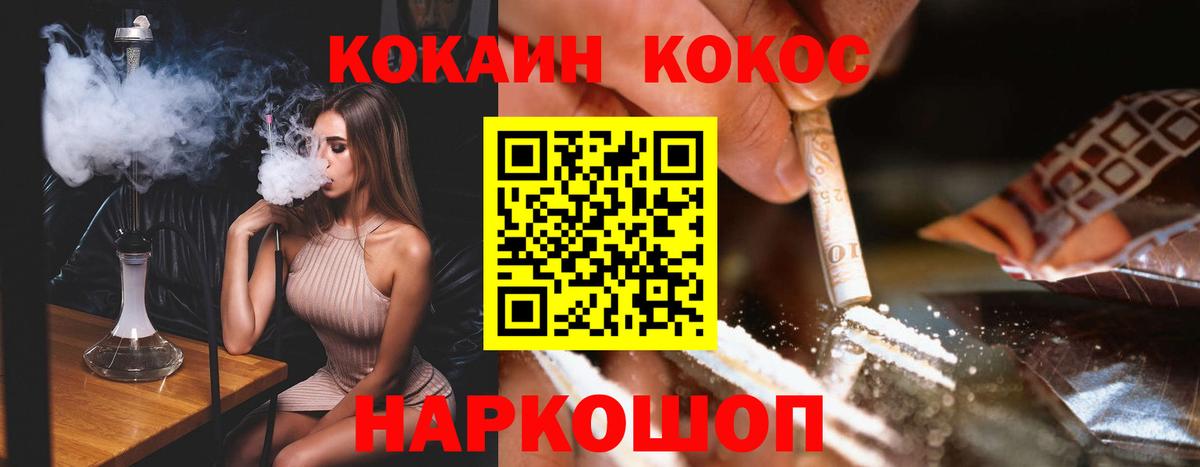 Кокаин Эквадор  Cocaine  Вход с VPN  Кропоткин  Cocaine VHQ 