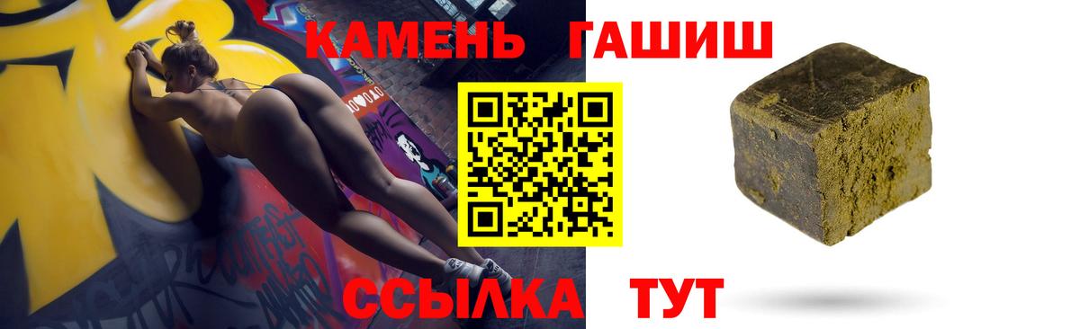 Кропоткин  Гашиш 40% ТГК  ГАШ  купить  сайты  Гашиш ice o lator  Вход с VPN 