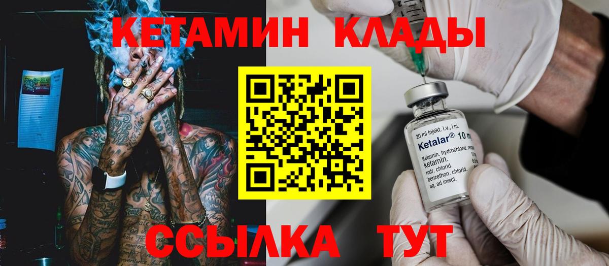 Кетамин VHQ Кропоткин