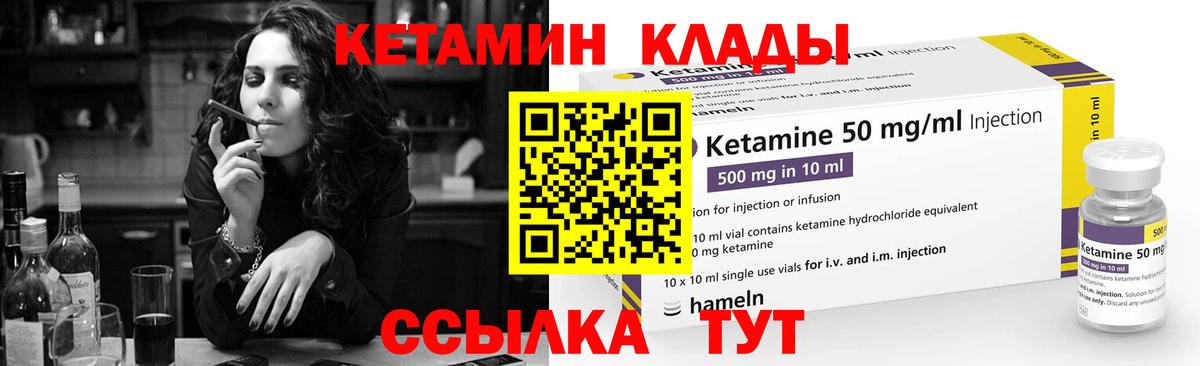 Кетамин ketamine  Вход с VPN  Кропоткин 