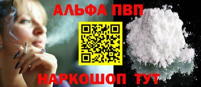 ALPHA PVP Будённовск