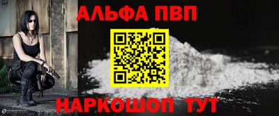 ALPHA PVP Будённовск