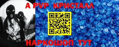 ALPHA PVP Будённовск