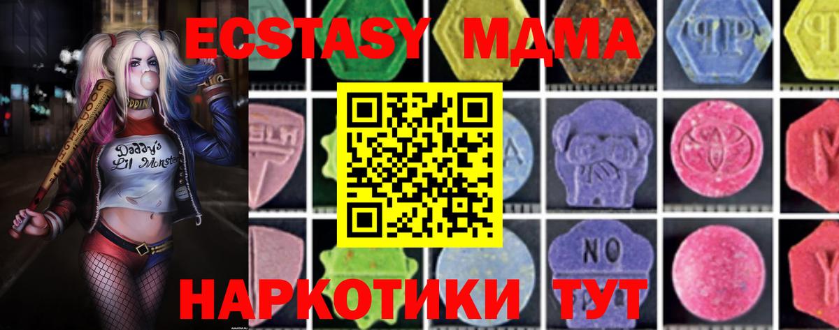 МДМА Molly Кропоткин