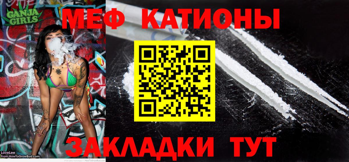 Кропоткин  МЯУ-МЯУ  Вход с VPN  МЕФ мяу мяу 