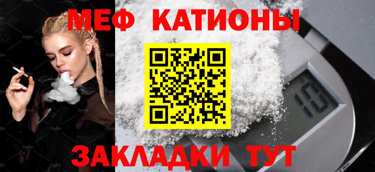 МЕФ мука Кропоткин