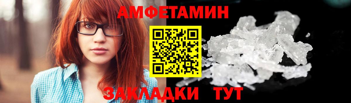 Первитин  Вход с VPN  Кропоткин  Метамфетамин кристалл 