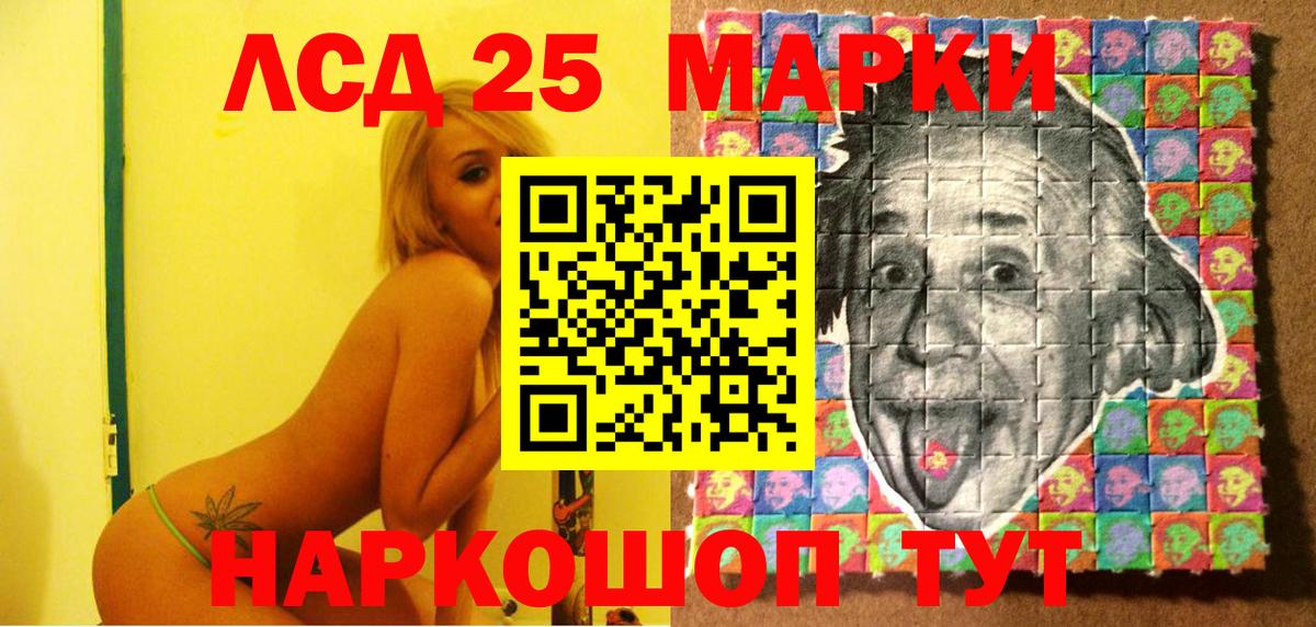 Марки NBOMe 1,5мг Кропоткин