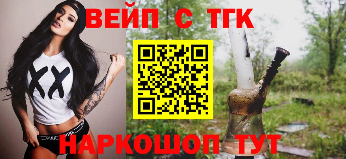 Дистиллят ТГК гашишное масло Кропоткин
