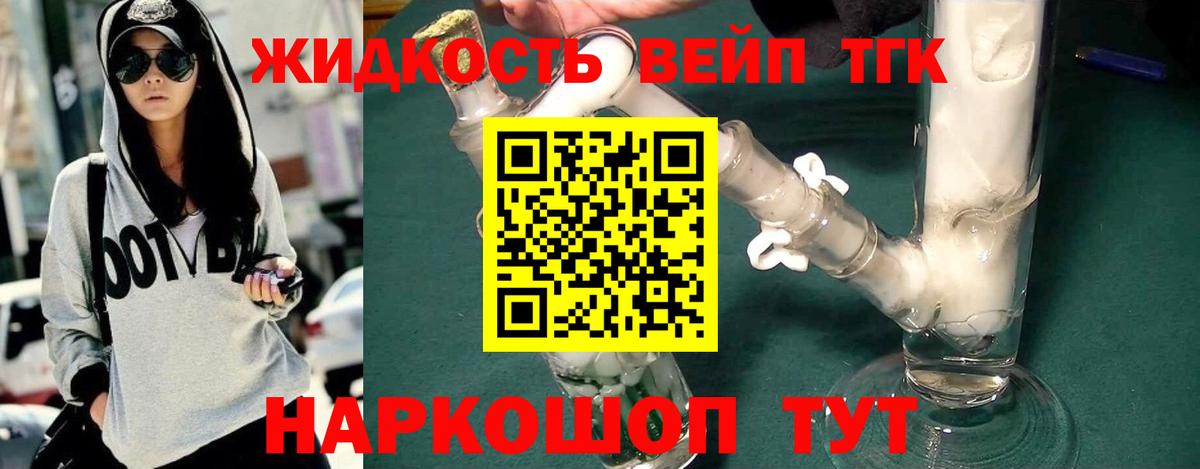 Кропоткин  Дистиллят ТГК концентрат  Вход с VPN 