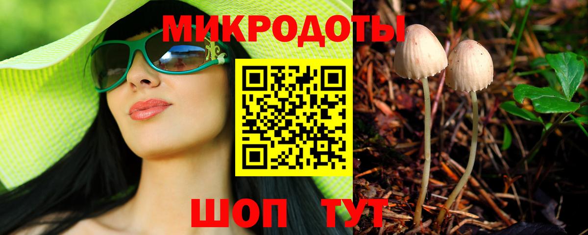 Псилоцибиновые грибы ЛСД  Вход с VPN  Галлюциногенные грибы Magic Shrooms  Кропоткин 