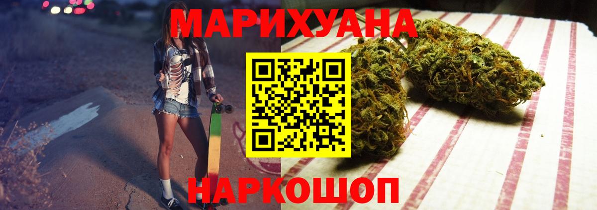 Бошки Шишки гибрид  Марихуана тримм  Кропоткин  Вход с VPN 